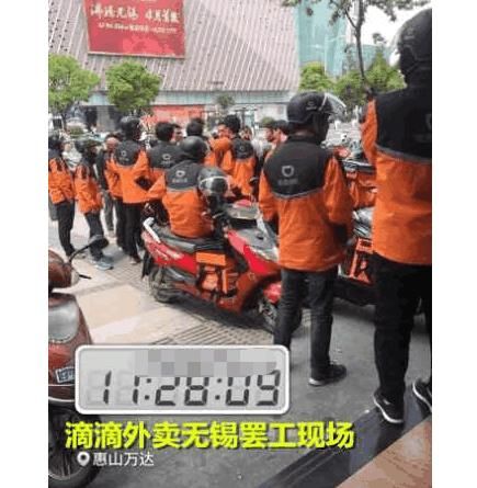 滴滴外卖订单暴跌，骑手们无单可接，集体罢工抗议