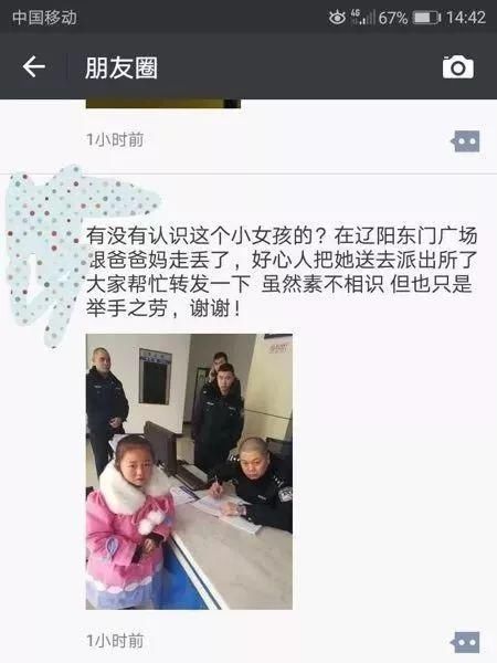 本溪人不要再转发喽！“派出所里的走失女孩”是假消息哦！