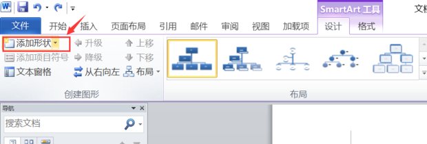用word绘制组织结构图玉石设计图素材图片