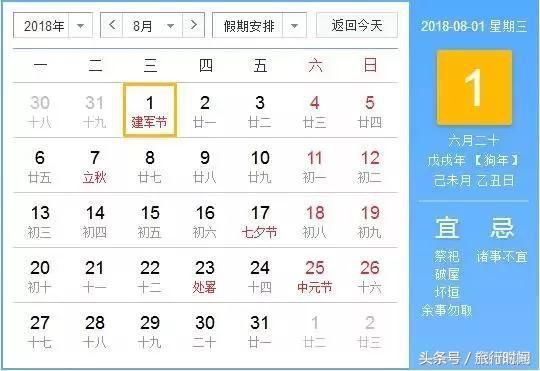 国务院公布：2018放假指南全推送！网友：年味淡了是假少了