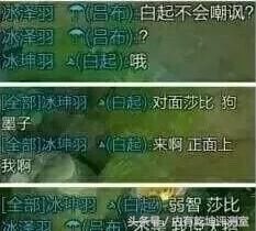 王者荣耀气笑你的那些事盘点 网友：会不会玩儿 哪有阿珂打龙的！