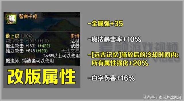 DNF：盘点改版获得加强的85武器，袖珍罐也可以选它们