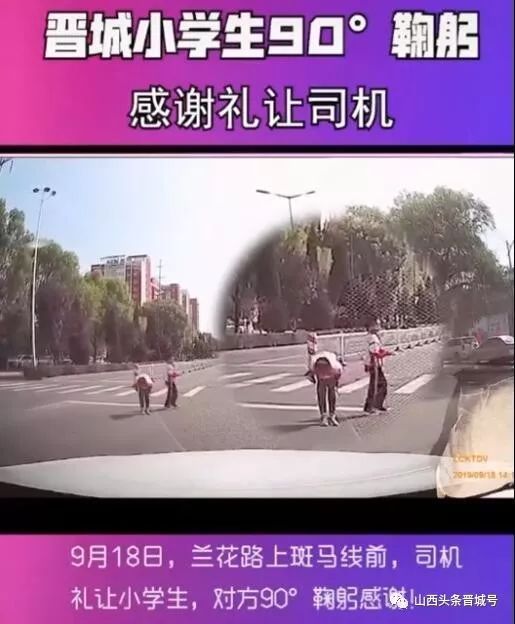 斑马线前礼让他人