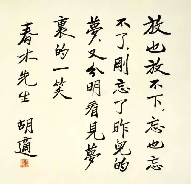 五四运动100周年,看先驱们的书法!