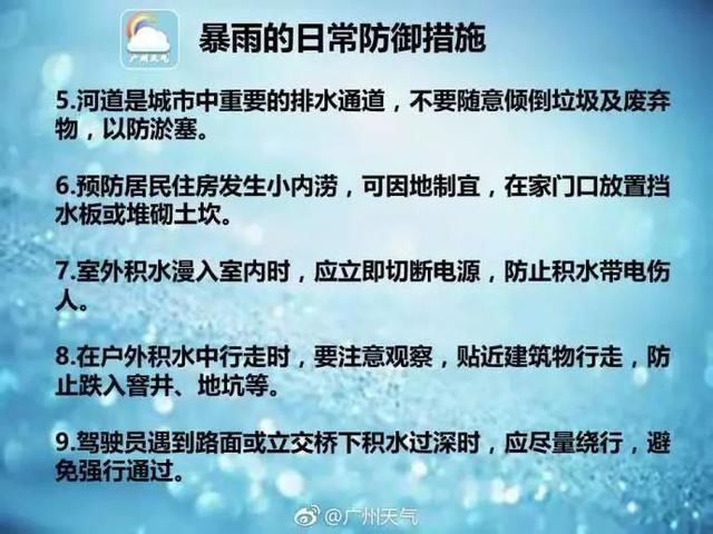 暴雨来袭，白云多地水浸，他们冲在第一线