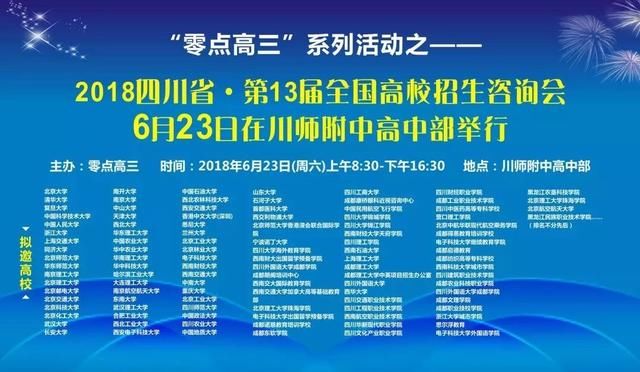 四川2018高考录取控制分数线出炉!附:7种高考