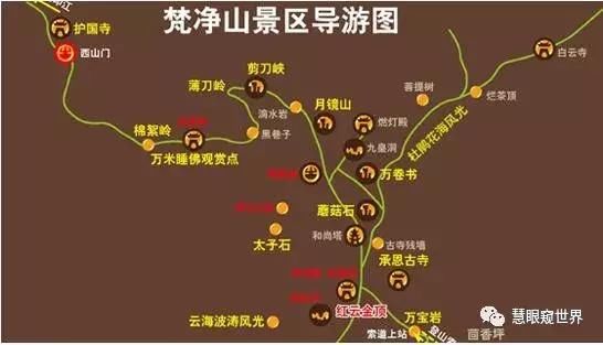 贵州梵净山属武陵山脉主峰，为佛教名山，乃夏季十佳休闲避暑胜地