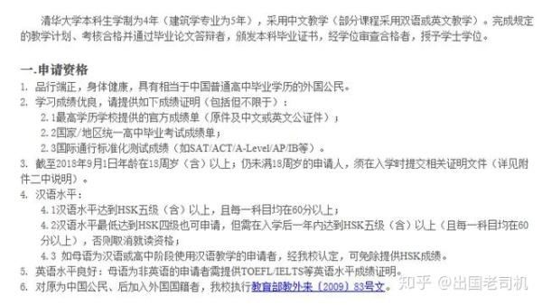 同样的高考,不同的结局?华侨生出国政策解读