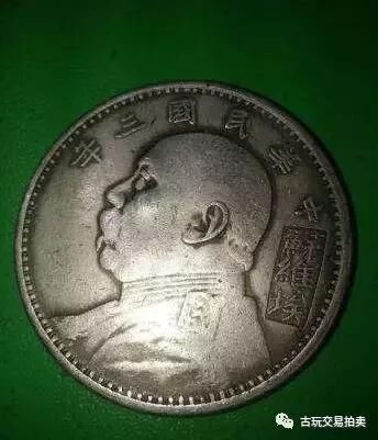 袁大头钱币的领跑者！价值何在？