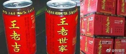 怡口蓮把怡口莲告了