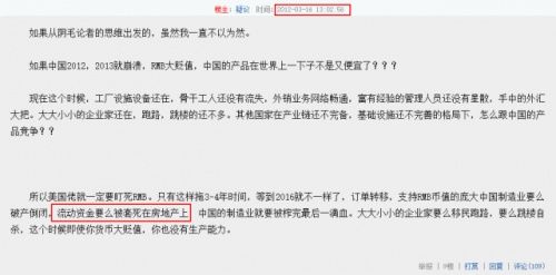 网友2012神预言“中国楼市13个必经之路”，如今快要实现了!