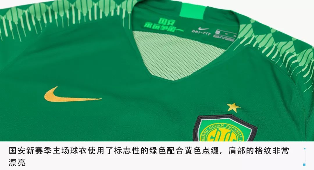 字章齐全加球员版!这样的中超球衣超好看!
