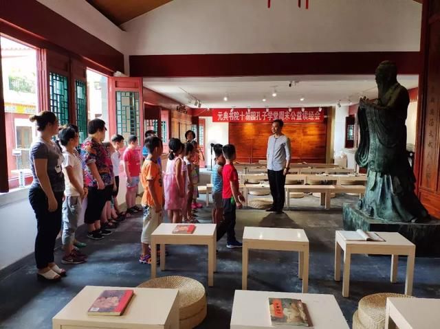 学而不思则罔,潍坊元典书院十笏园孔子学堂诵