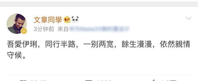 破镜难圆!文章马伊琍官宣离婚,二人13年情路回顾,令人惋惜 澳门银河注册开户