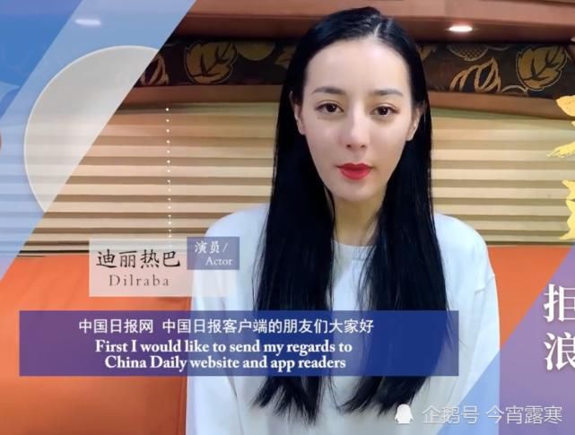 迪丽热巴录宣传片，涂口红素颜能打，看到发际线：再拍古装就秃了