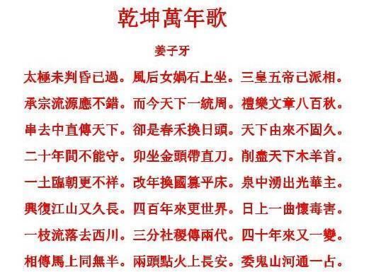 诸葛亮预言一个时代，刘伯温预言一个朝代，而他预言了万年