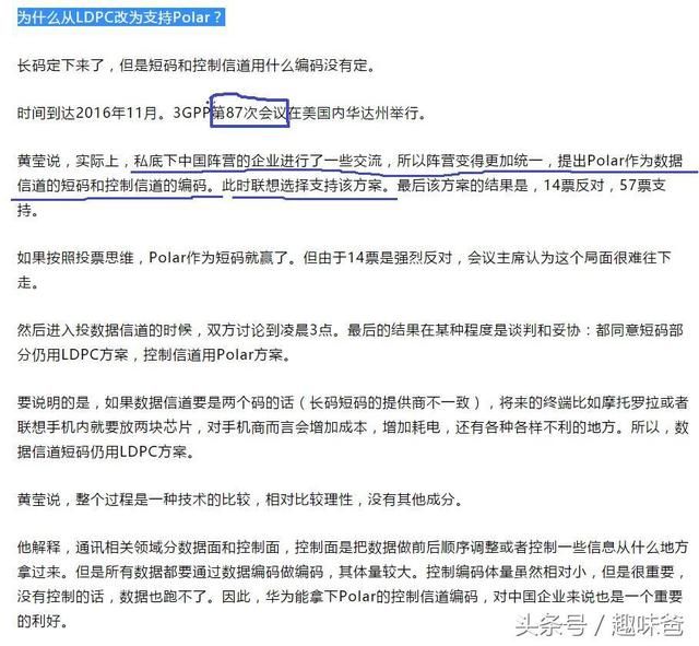 联想5G标准投票事件始末,全程还原,大家怎么看