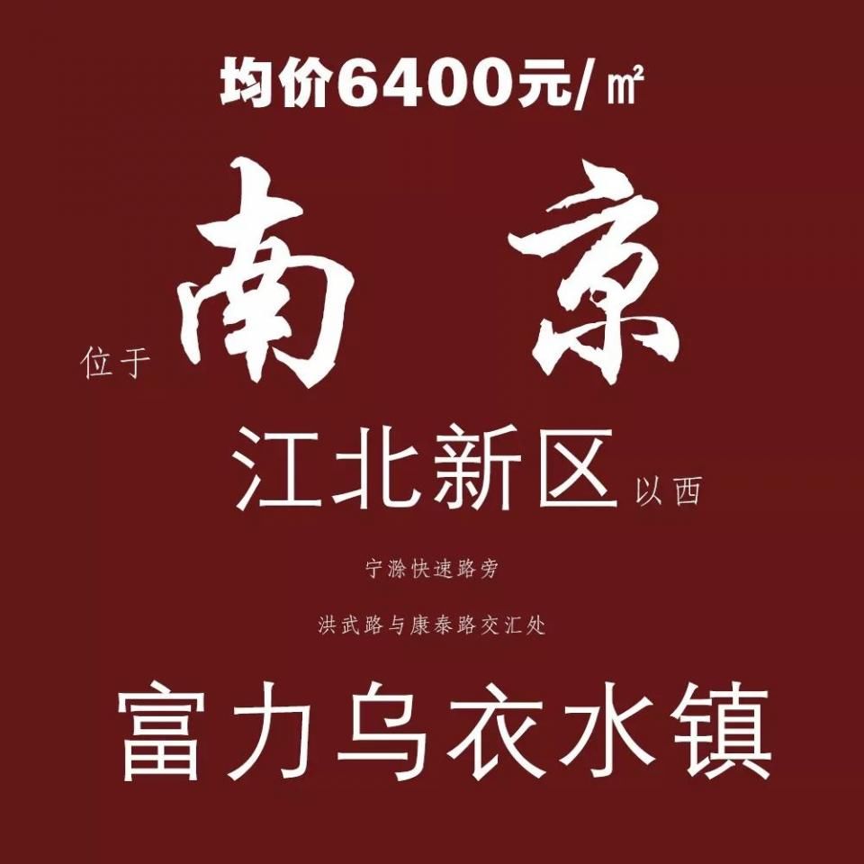 “南京”这些地方的房价以千为单位，你敢相信吗?