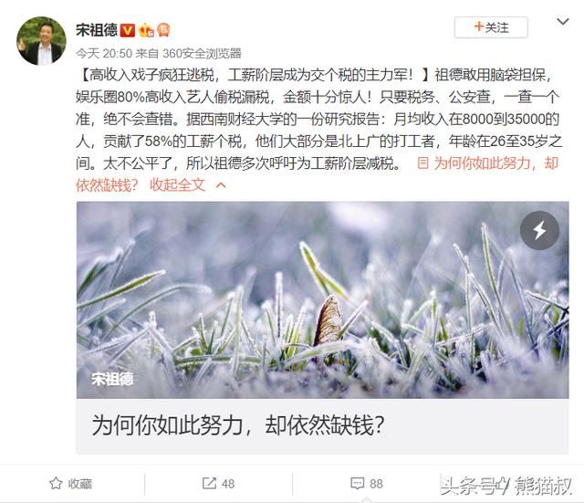 宋祖德又语出惊人：用脑袋担保，娱乐圈80%高收入艺人偷税漏税！