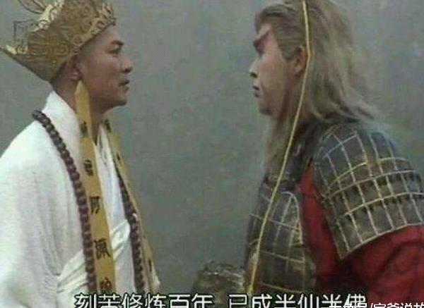 孙悟空一生两大错过, 错过一位大神, 错过一把神
