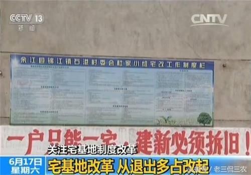 在农村建房，为什么要求拆旧建新？这次说清楚了，你是否认可？