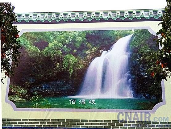 怀化芷江县佰瀑峡景区就是原来的三道坑景区,在现在的三道坑镇了,望图片