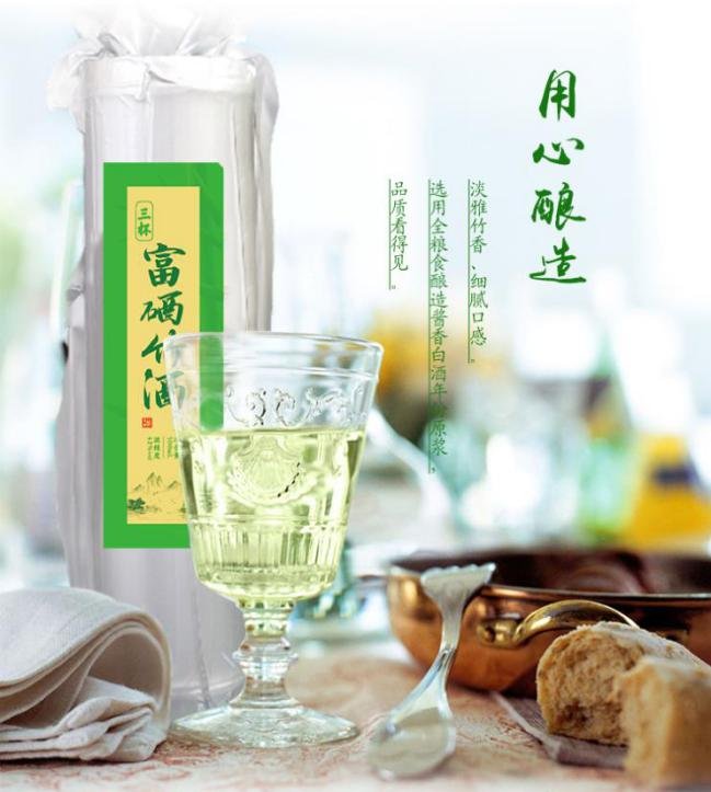 风靡全国的网红竹筒酒 三杯富硒竹酒好喝价格又不贵