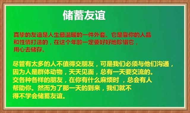 人到中年，一定要明白的这十个道理，看完对后半生影响很大，在理