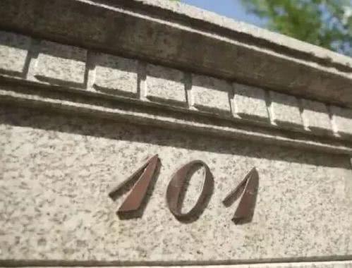 RNG北京基地尽显奢华,门牌号101暗示永争第