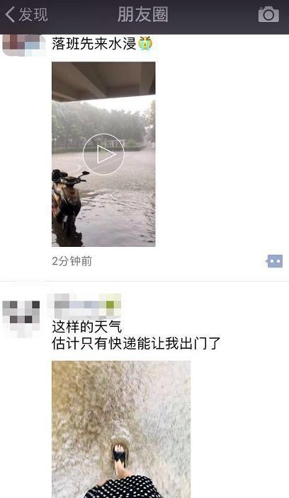 雷暴雨突袭广州!广东多地严重水浸+塞车!未来还有5号台风...