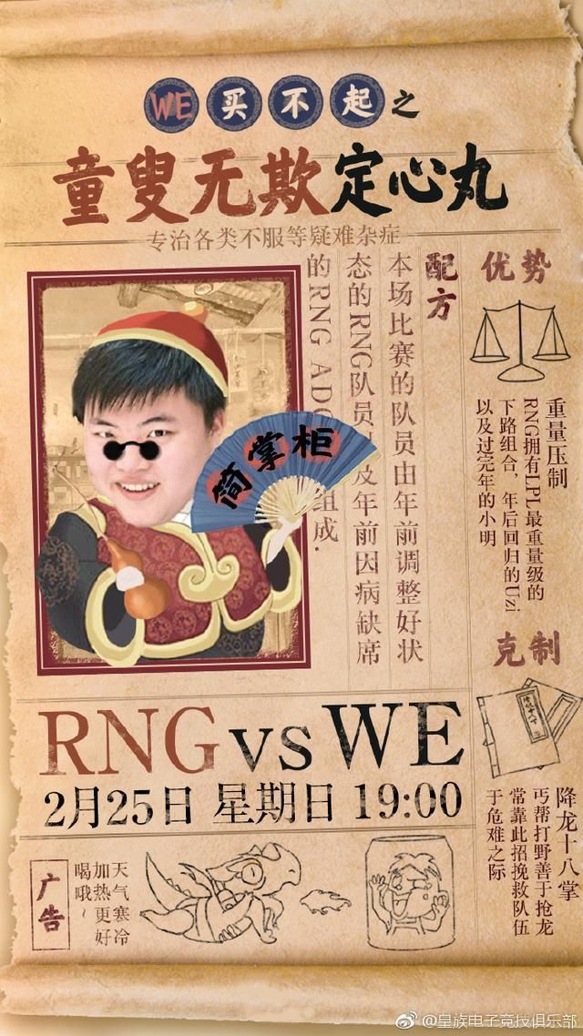 LPL：今日RNG对阵WE世纪之战 UZI复出首战对上WE新人打野