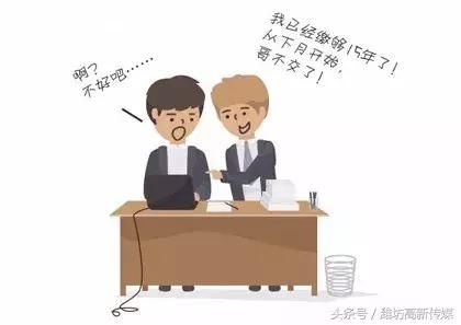 辟谣！这些关于社保的谣言千万别信！