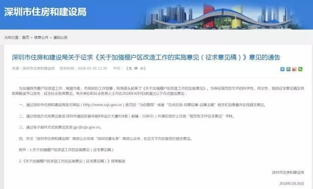 楼市风向标:深圳楼市再次放大招，很多人又哭又笑