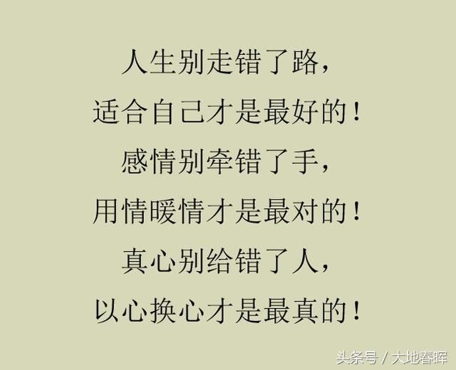 真心别给错了人,以心换心才是最真