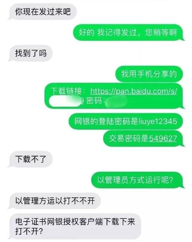 这年头骗子的智商也不高啊，红包都没收