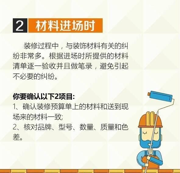 新房装修没注意这7件事，完工后又打了一个月官司!