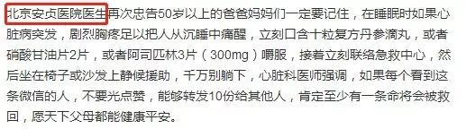 这些心梗救命法，让人死得更快!别让谣言再害人