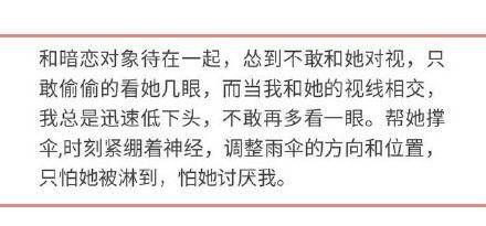 原来男生在自己喜欢的女生面前都这么怂啊?笑死我了!