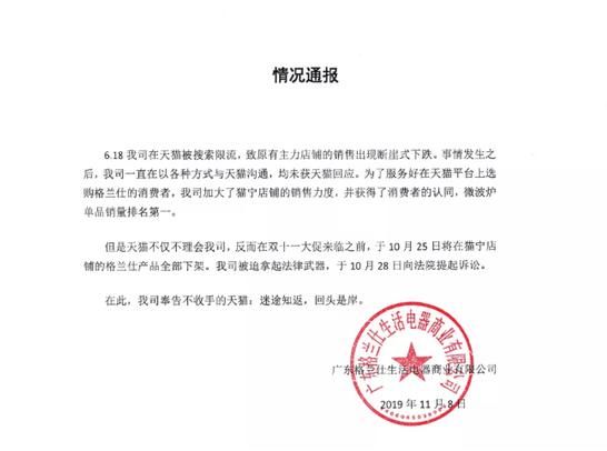 滥用市场支配地位