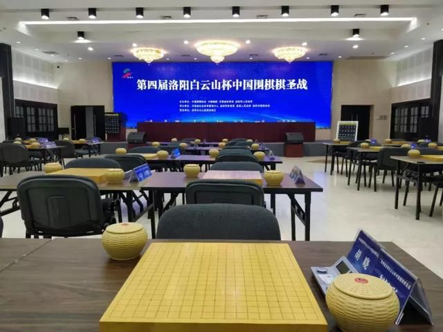 第四届洛阳白云山杯中国围棋棋圣战今日烽烟再
