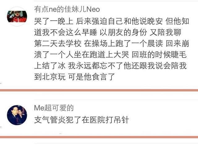 分手的那一天你是怎么度过的?网友:一夜没睡，眼泪都哭干了!