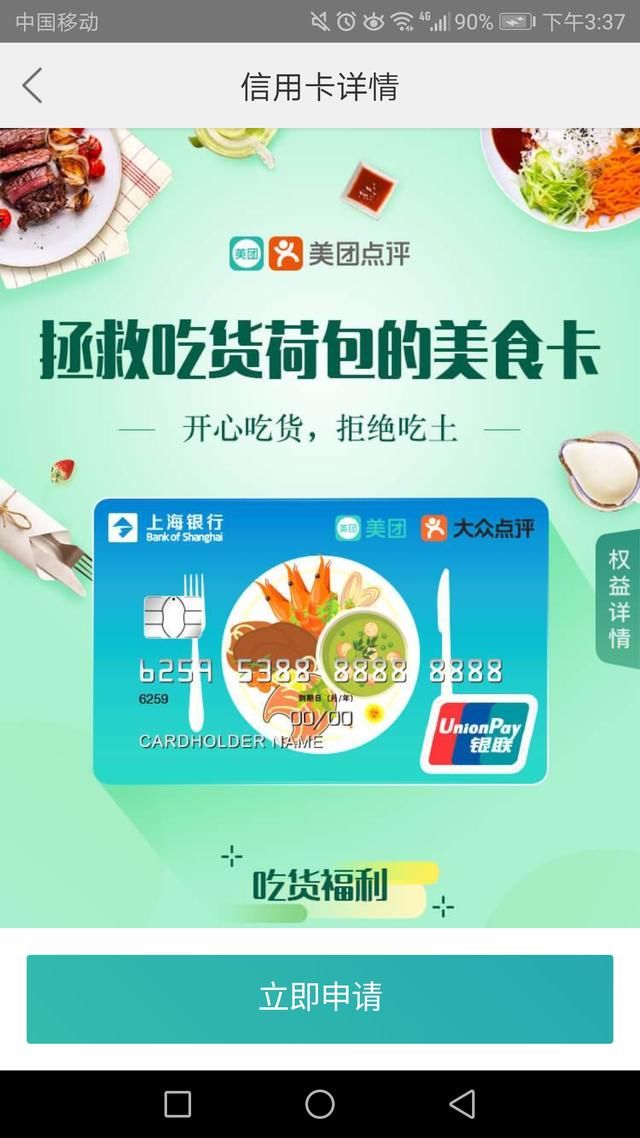 上海银行信用卡新出好批卡种