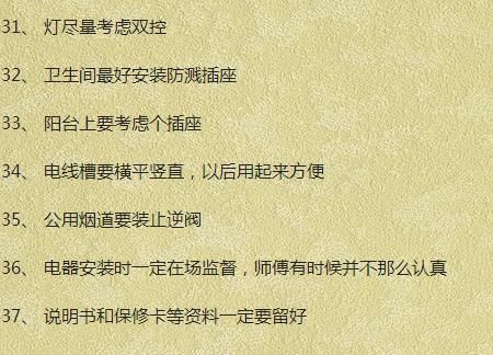 毛坯房装修全攻略，赶快过来瞧瞧!详细步骤清单，让你尖叫到哭!