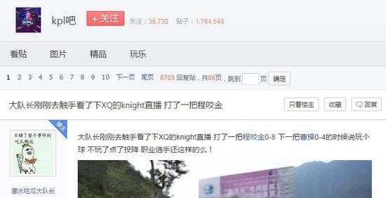 王者荣耀名将人设崩塌 曾屡获杨幂点赞 如今被