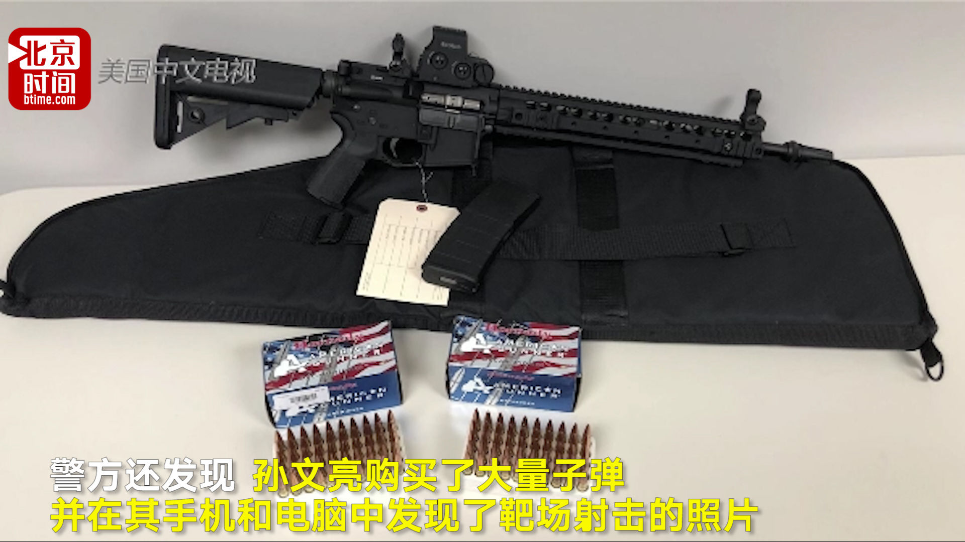 染发买跑车买枪支还旷课 一中国留学生将被美