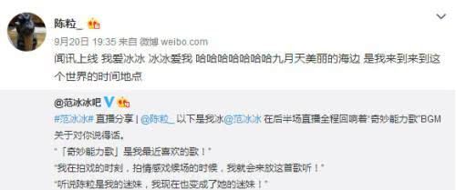 范冰冰在家做直播