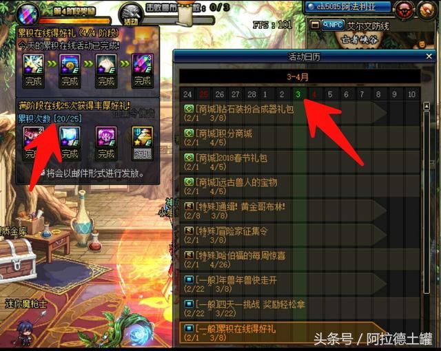 DNF:这位玩家悲剧了!罚站活动差一天领取史诗罐子