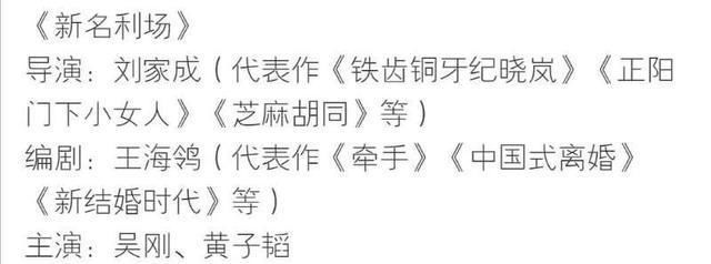 黄子韬新剧开机引质疑，借老戏骨吴刚帮抬轿？看番位一目了然
