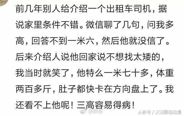 相亲到底靠谱不？网友吐槽春节期间奇葩经历，哭到怀疑人生