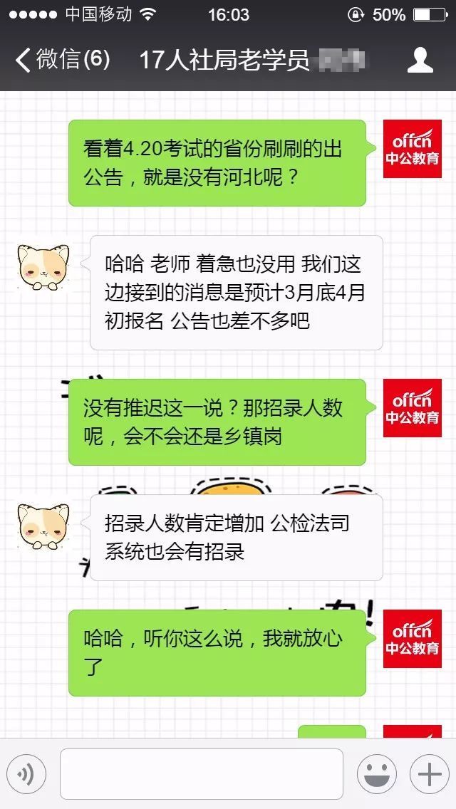 2019河北公务员\/选调生扩招已成定局,报名时间